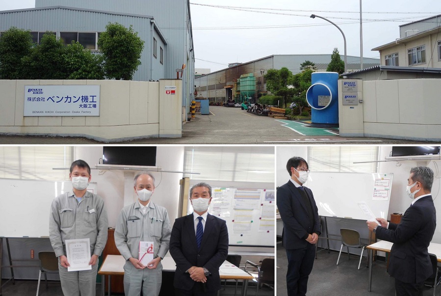 従業員表彰制度2022表彰式「大阪工場西長洲地区」