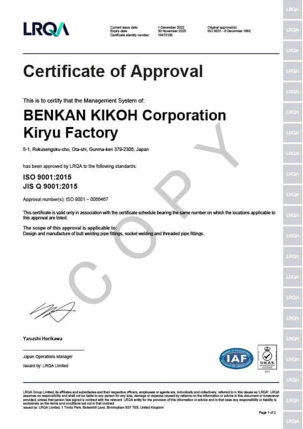 ISO 9001:2015,JIS Q 9001:2015 (桐生工場)認定書