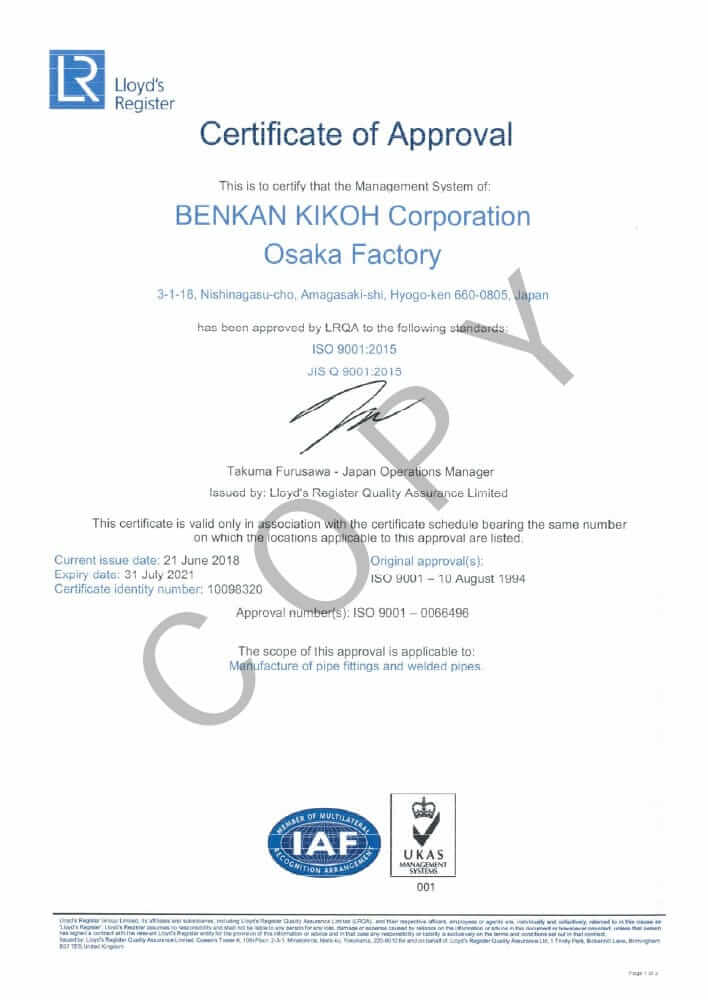 ISO 9001:2015,JIS Q 9001:2015 (大阪工場)認定書