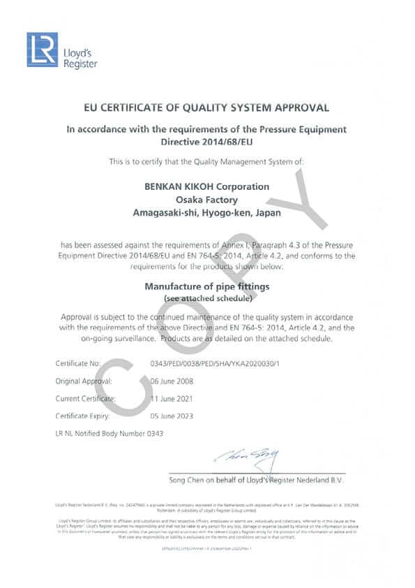 Pressure Equipment Directive 2014/68/EU(大阪工場)認定書