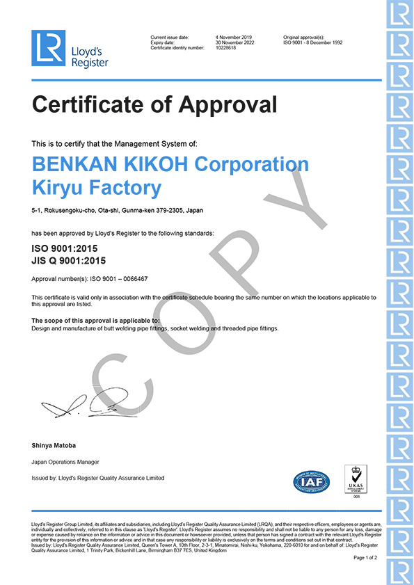ISO 9001:2015, JIS Q 9001:2015 (Kiryu Factory)