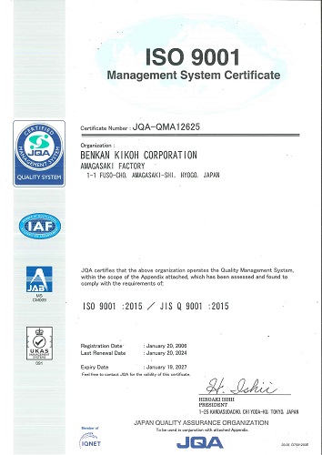 ISO 9001:2015, JIS Q 9001:2015 (Amagasaki Factory)