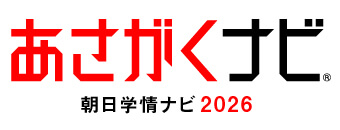 あさがくナビ2026 新卒採用情報掲載中